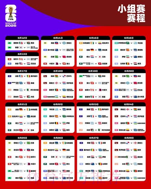 2026世界杯买球最新网址 2026世界杯买球最新网址